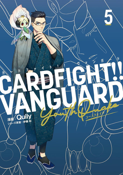 Cardfight!! Vanguard YouthQuake 5