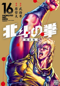 Fist of the North Star (Hokuto no Ken) New Edition 16