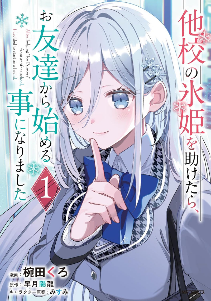 Takou no Koori Hime wo Tasuketara, Otomodachi kara Hajimeru Koto ni Narimashita 1
