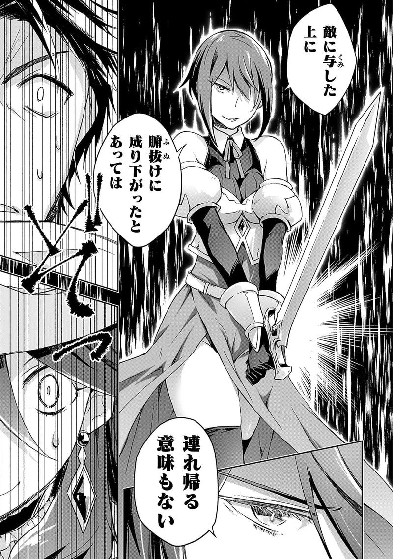 Dungeon Kurashi no Moto Yuusha THE COMIC 8