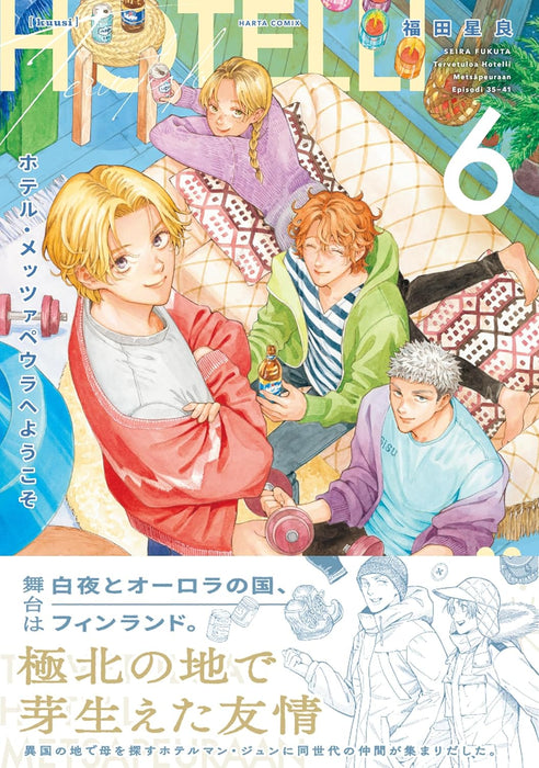 Hotel Metsapeura e Youkoso 6