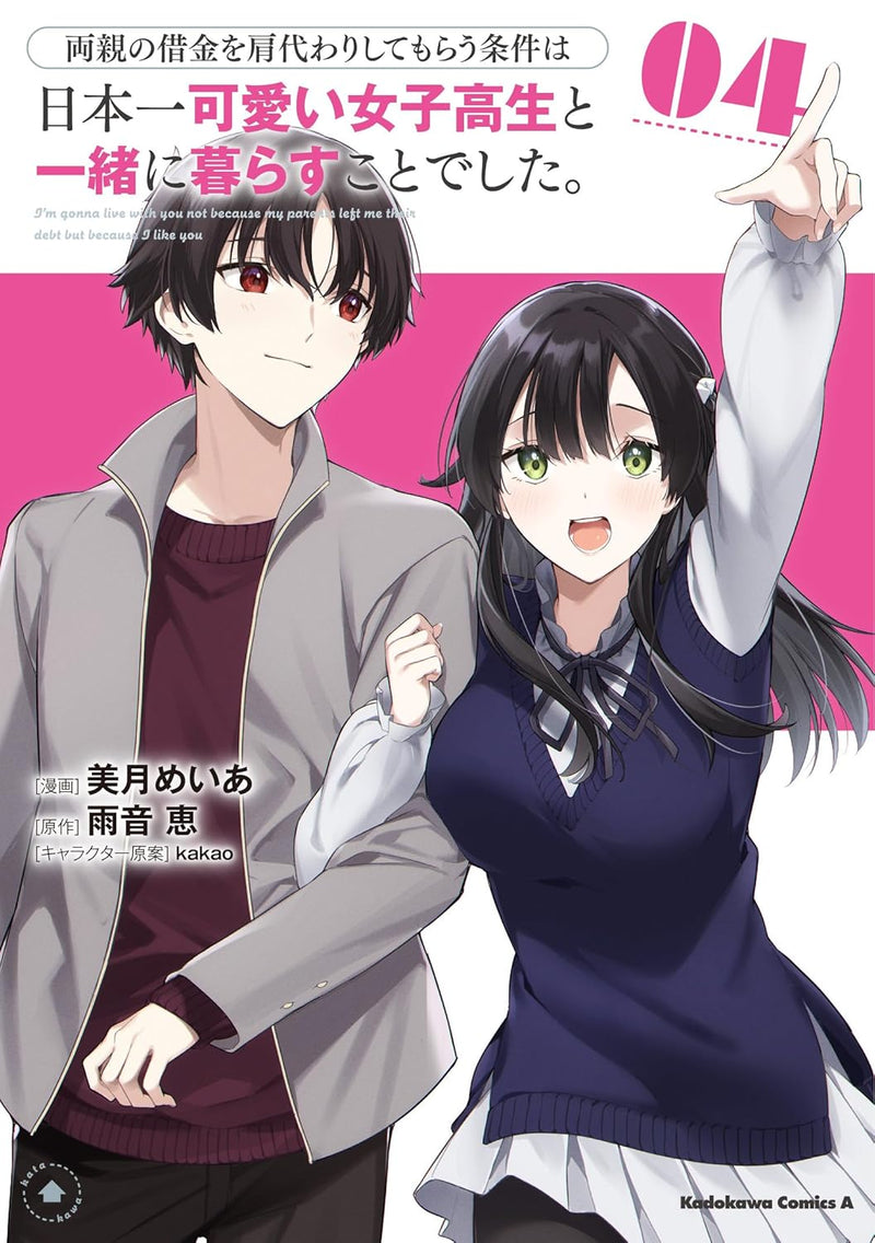 Ryoushin no Shakkin wo Katagawari shite Morau Jouken wa Nihonichi Kawaii Joshikousei to Issho ni Kurasu Koto deshita. 4