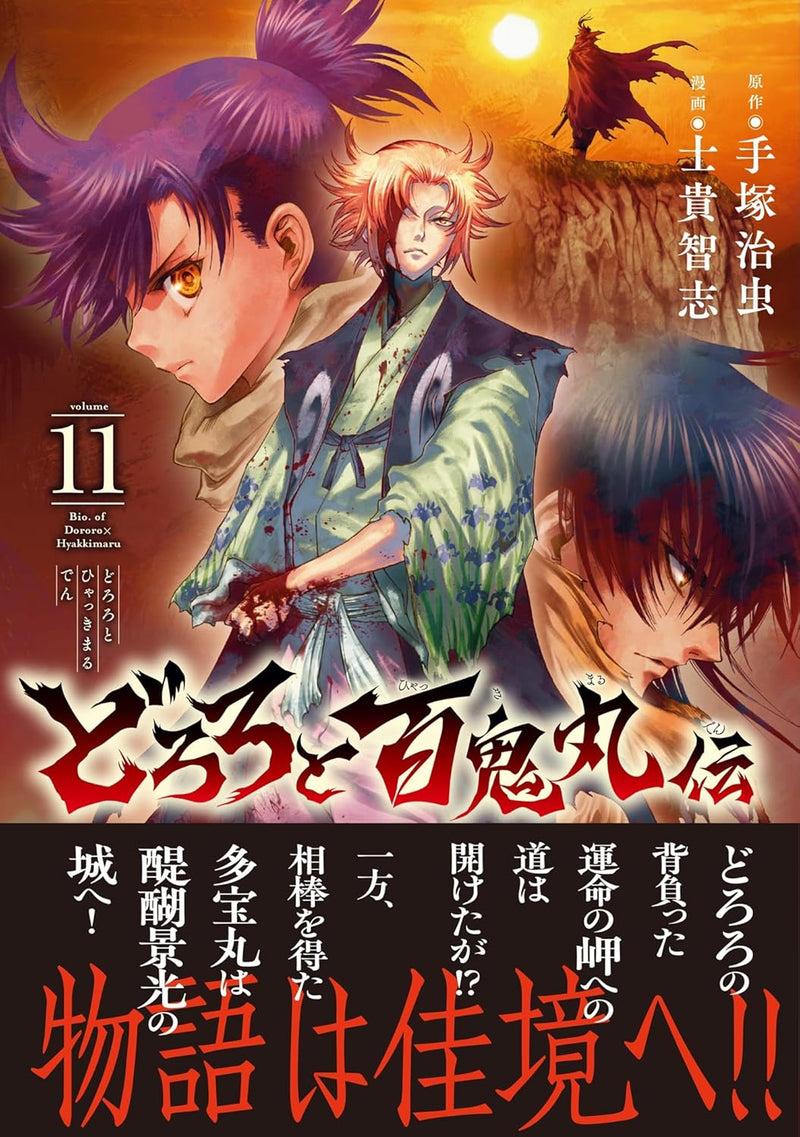 Dororo to Hyakkimaru Den 11