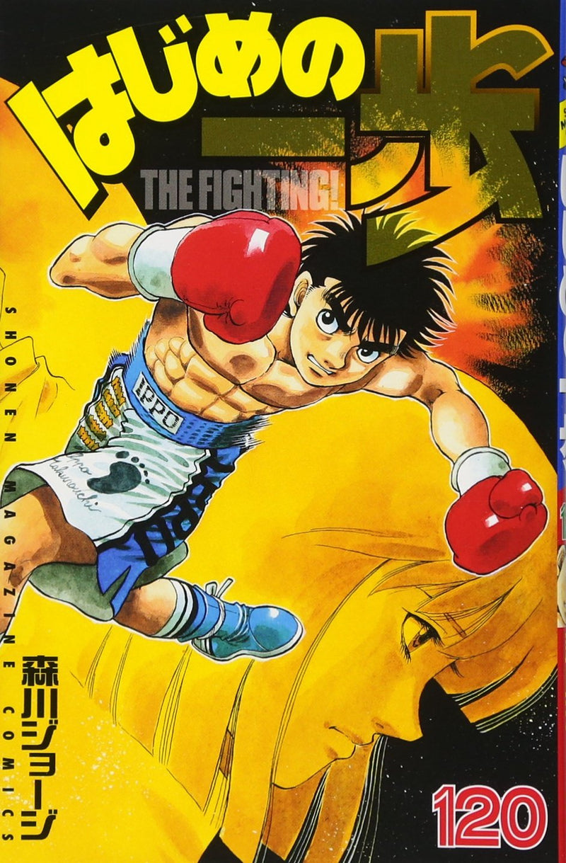 Hajime no Ippo 120