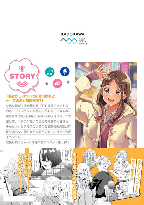 Seiyuu Radio no Uraomote 5