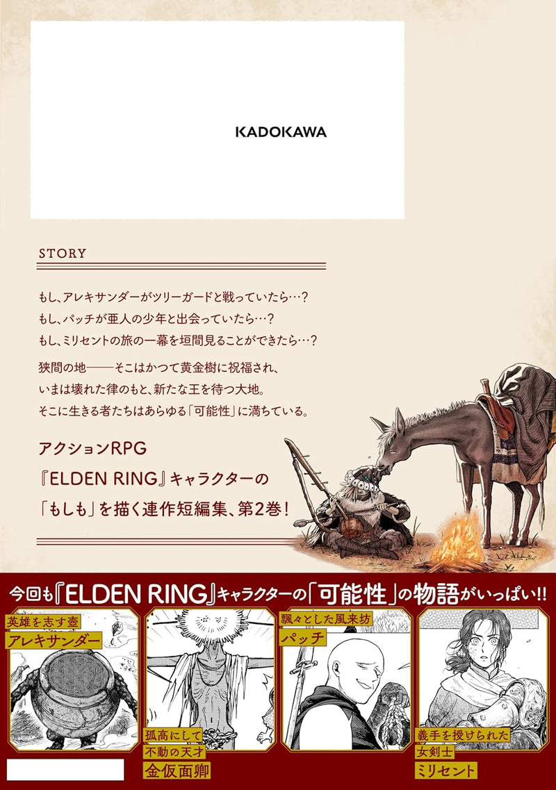Elden Ring: Distant Tales Between (Tooki Hazama no Monogatari) 2