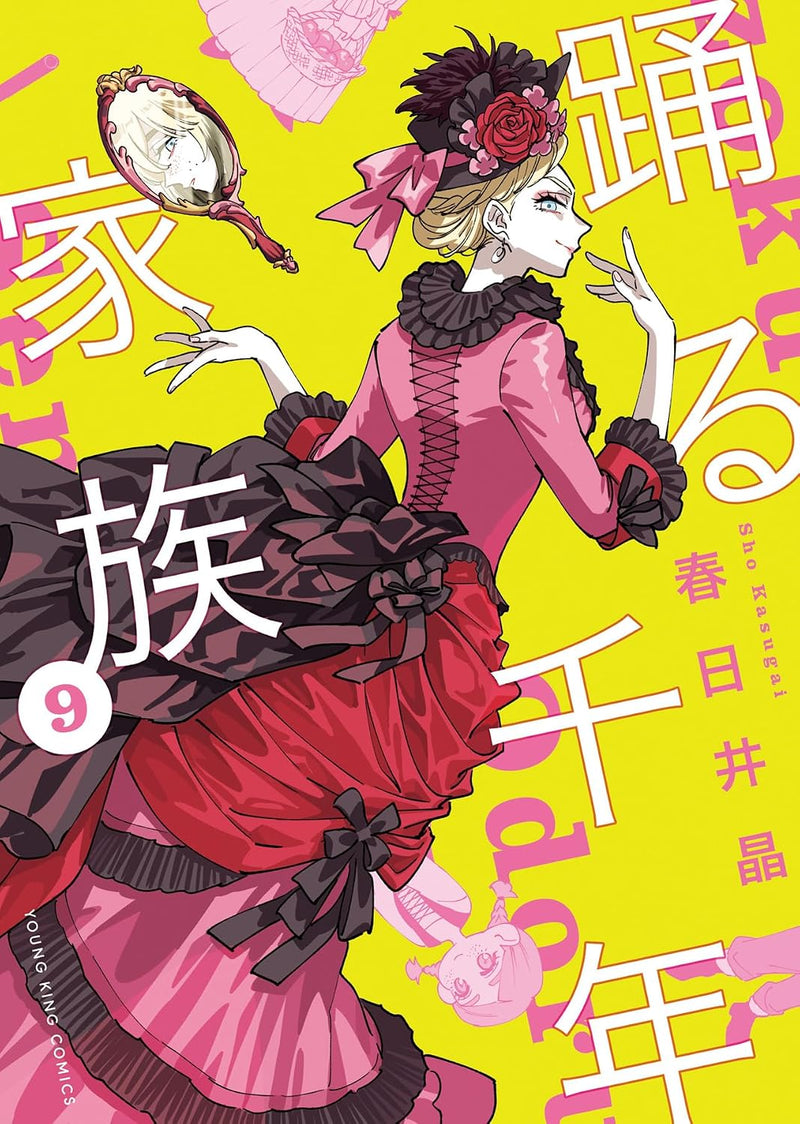 Odoru Sennen Kazoku 9