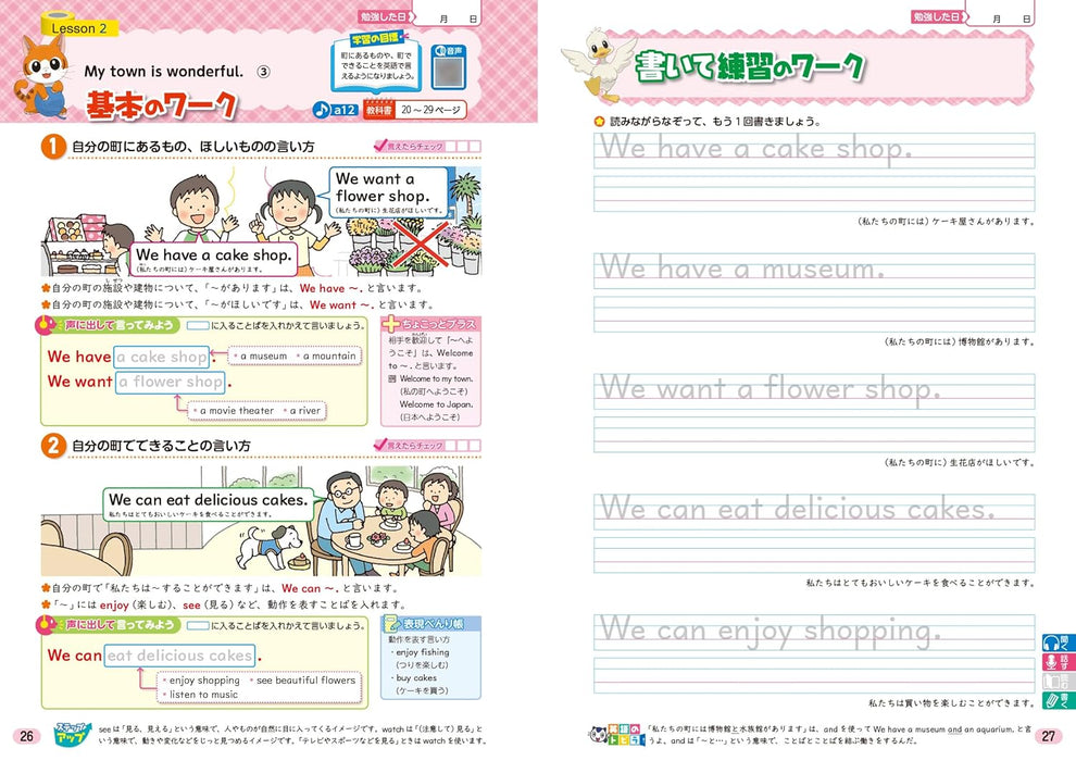 Shougaku Kyoukasho Work English 6th Grade Kyoiku Shuppan Edition