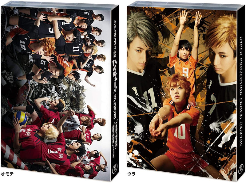 Hyper Projection Engeki: Haikyu!! Twin Pack 'Gomisuteba no Kessen' / 'Saikyou no Challenger' (Dress Rehearsal Edition) [DVD]