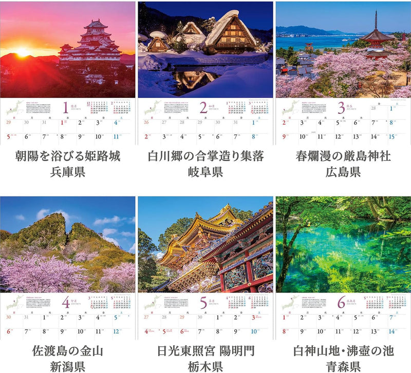 Shashin Koubou Stunning Views: World Heritage Sites of Japan 2025 Wall Calendar (with Holder) 300 x 420mm
