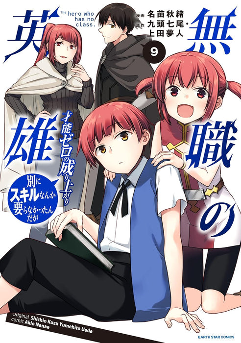 Mushoku no Eiyuu: Betsu ni Skill Nanka Iranakattan daga 9
