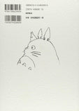 Karigurashi no Arrietty: Studio Ghibli Complete Storyboard Collection 17