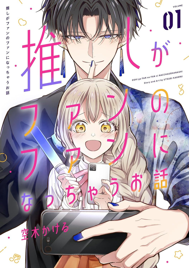 Oshi ga Fan no Fan ni Nacchau Ohanashi 1