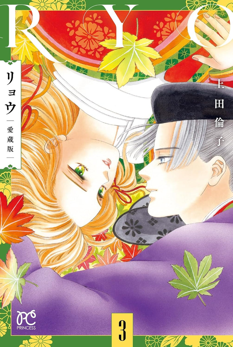 Ryou Aizou-ban 3