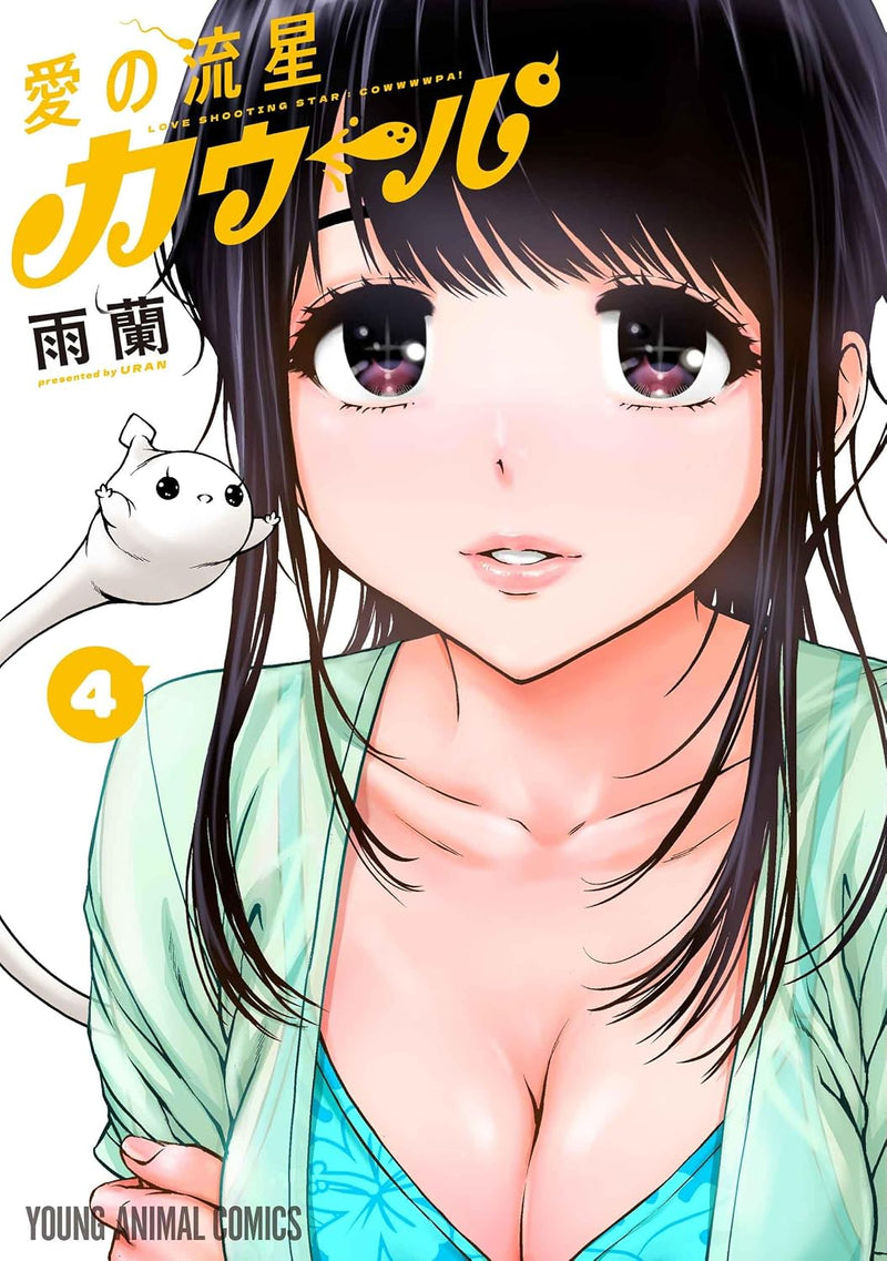 Love Shooting Star: Cowwwwpa! (Ai no Ryuusei Cowwwwpa) 4