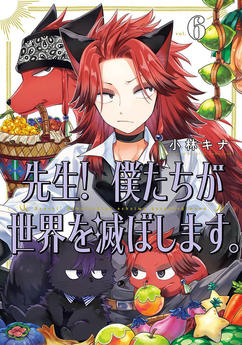 Sensei! Bokutachi ga Sekai wo Horoboshimasu. 6