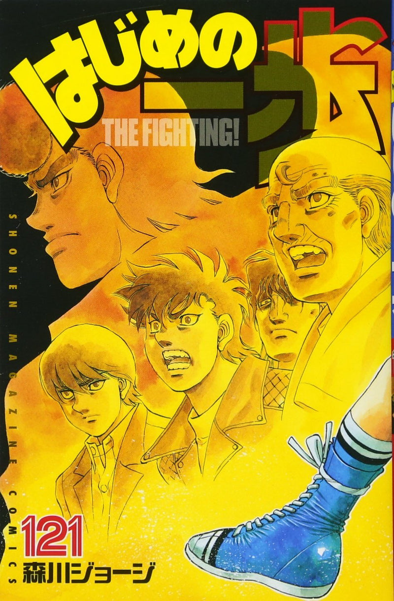 Hajime no Ippo 121