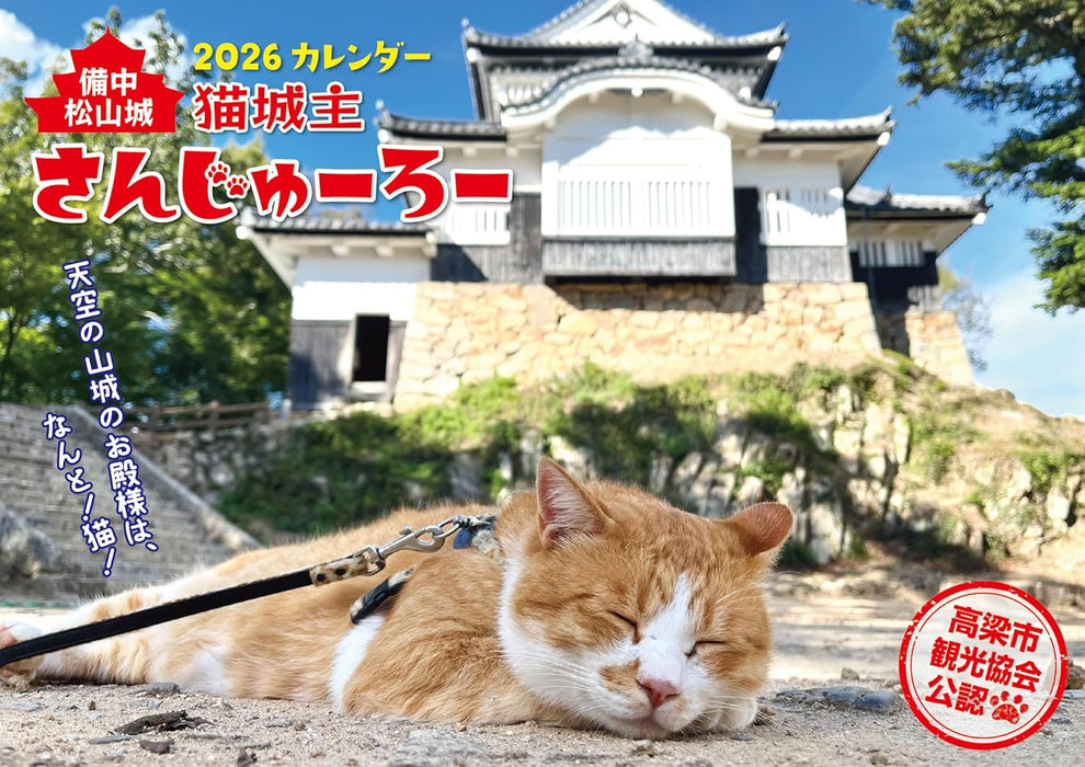 Sanjuro, Cat Lord of the Castle 2026 Calendar