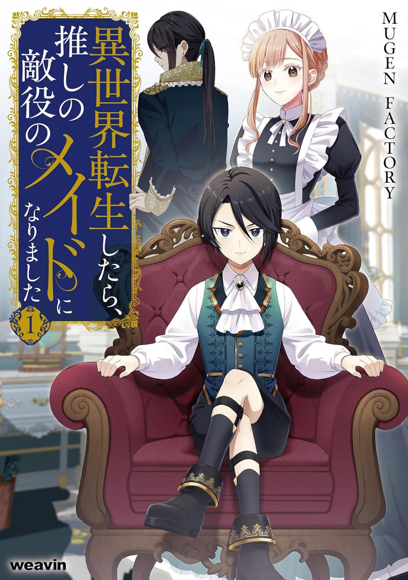 Isekai Tensei Shitara, Oshi no Katakiyaku no Maid ni Narimashita 1