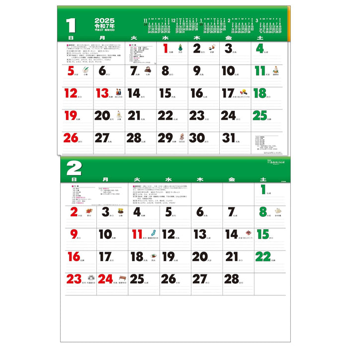 Todan 2025 Wall Calendar Color 2-Month Memo Jumbo (Perforated 15 Months) 75.6 x 51.5cm TD-30617