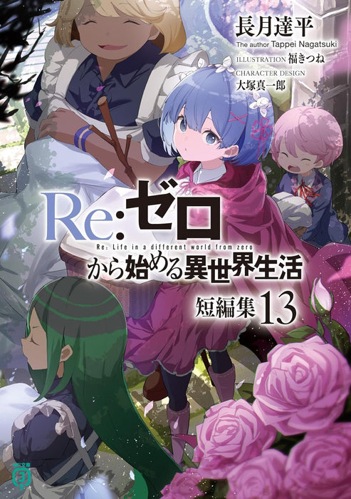 Re:Zero - Starting Life in Another World Short Story Collections 13