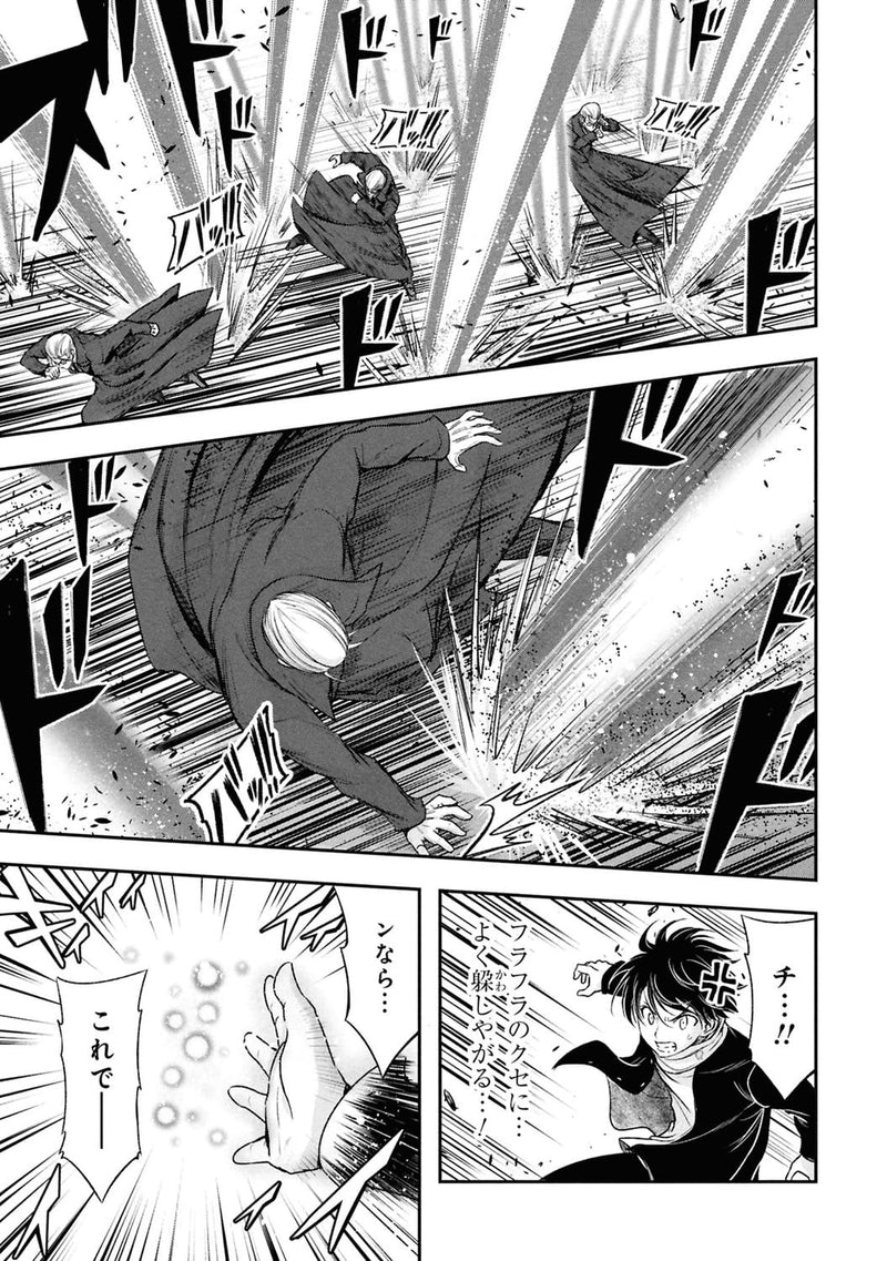 Saigo no Negai ni Tsuki ga Naku 2