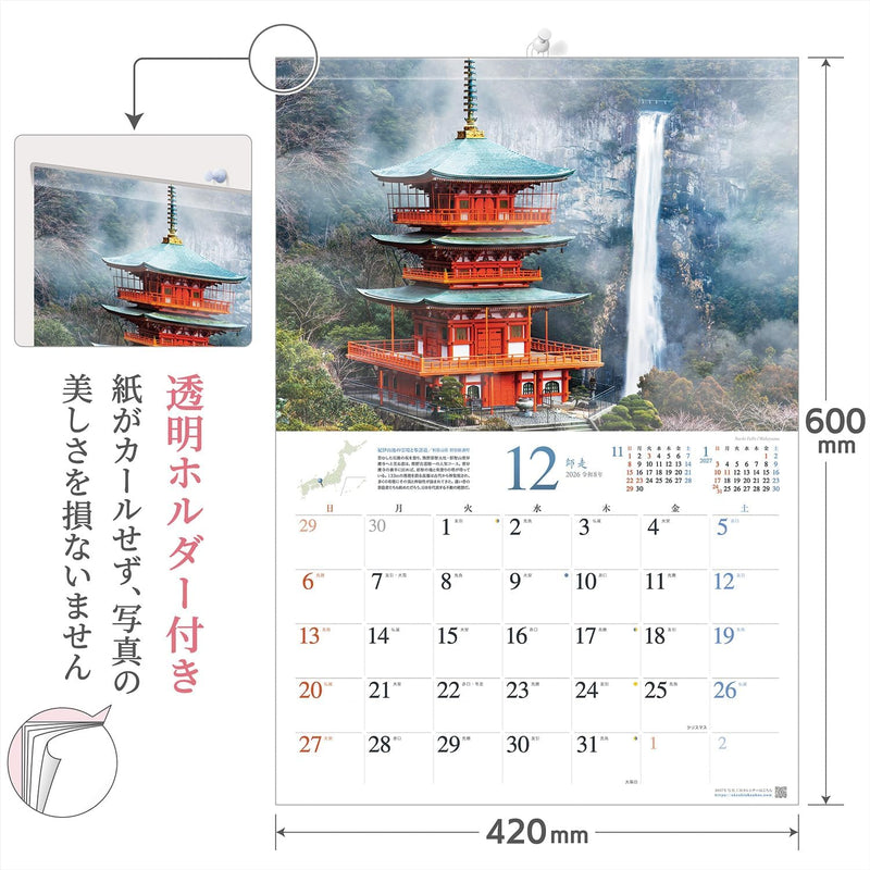 Shashin Koubou Calendar 'Stunning Views: World Heritage Sites of Japan' 2026 Wall Calendar (with Transparent Holder)