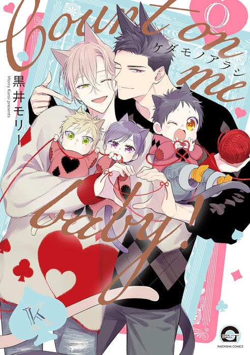 Kedamono Arashi - Count on me baby! -