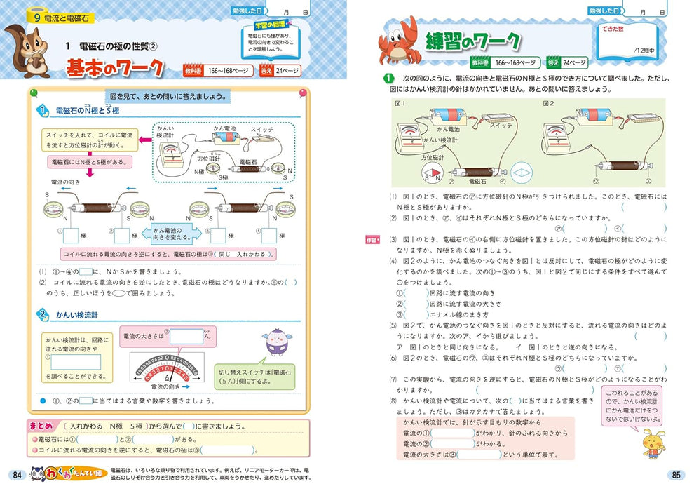 Shougaku Kyoukasho Work Science 5th Grade Keirinkan Edition