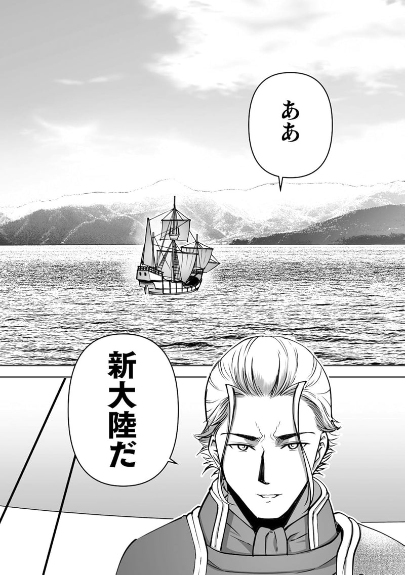 Maou no Hajimekata THE COMIC 11