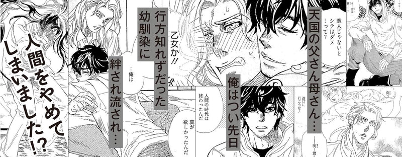 Kataware Zuki, Renren to Shite