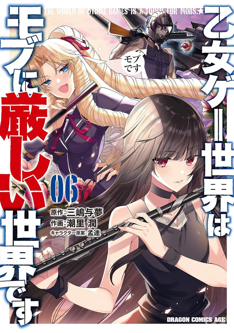 Trapped in a Dating Sim: The World of Otome Games is Tough for Mobs 06