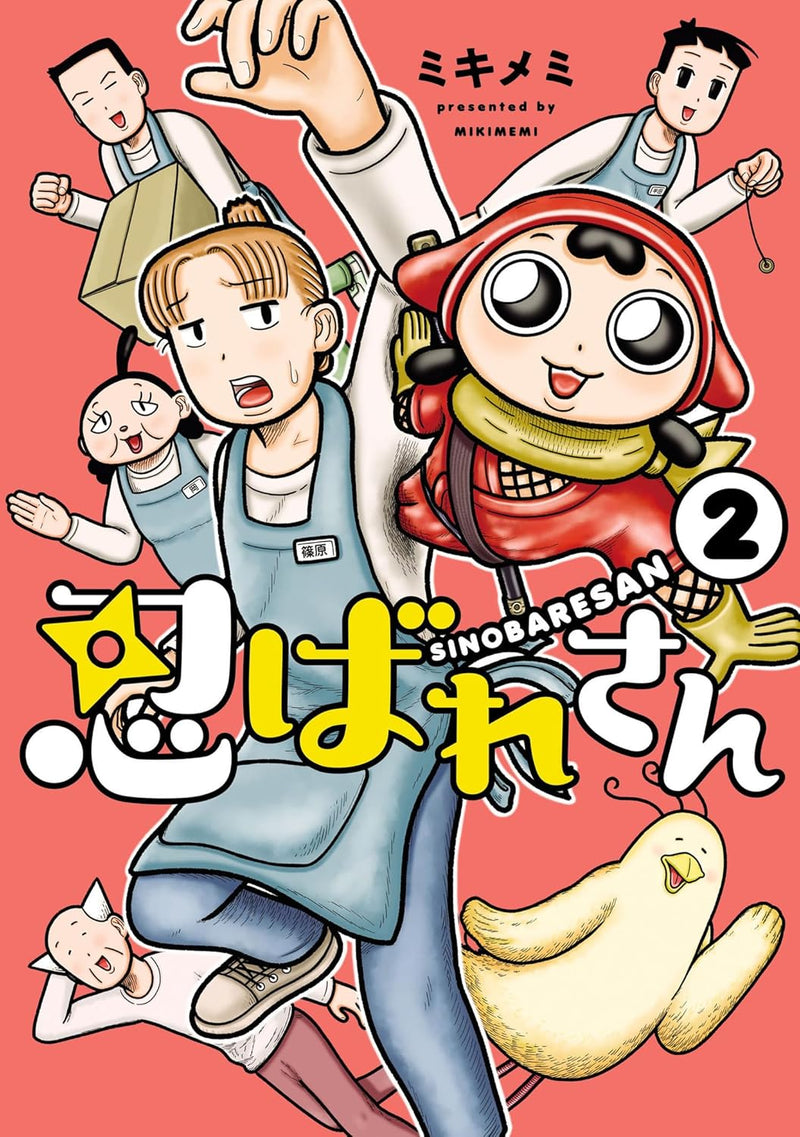 Shinobare-san 2