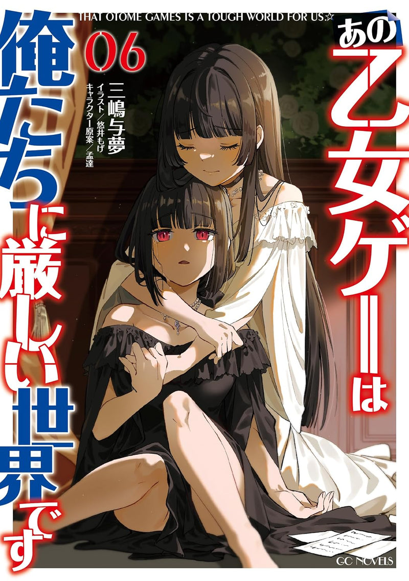 Ano Otome Game wa Oretachi ni Kibishii Sekai desu 6 (Light Novel)