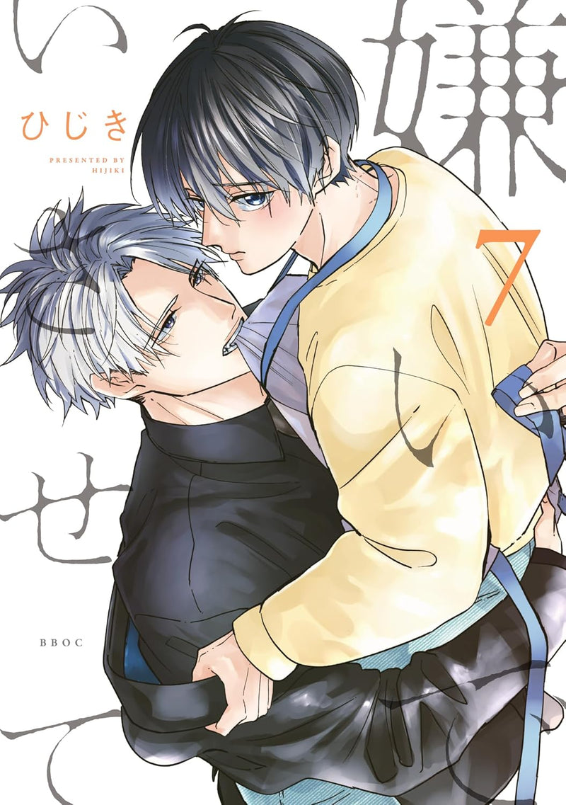Kiraide Isasete 7