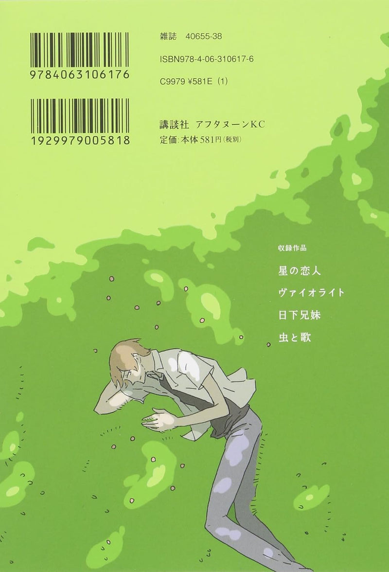 Mushi to Uta Haruko Ichikawa Works