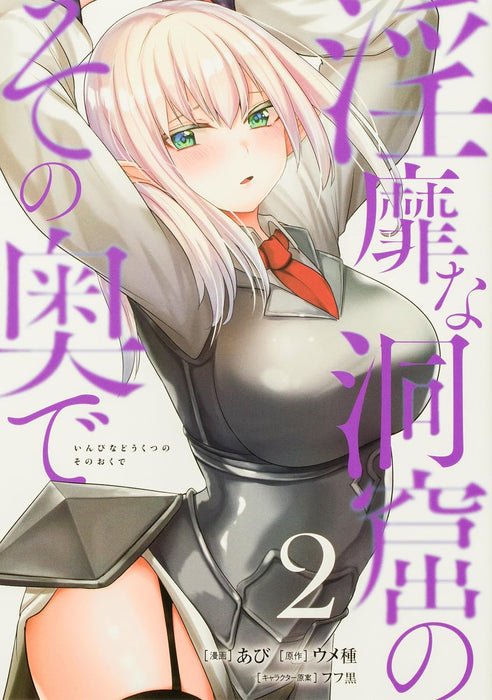 Inbi na Doukutsu no Sono Oku de Vol. 1 - 7 Set