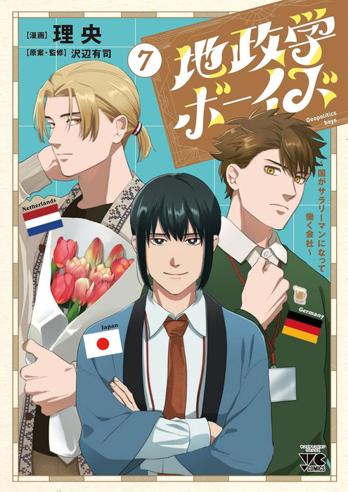 Chiseigaku Boys: Kuni ga Salaryman ni Natte Hataraku Kaisha 7