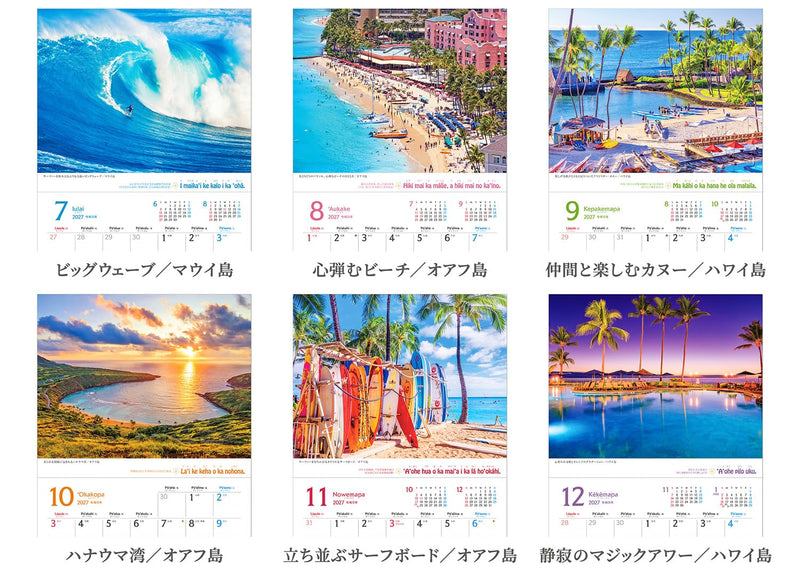Shashin Koubou Calendar 'HAWAII Aloha Story' 2027 Wall Calendar Small Size 210 x 245