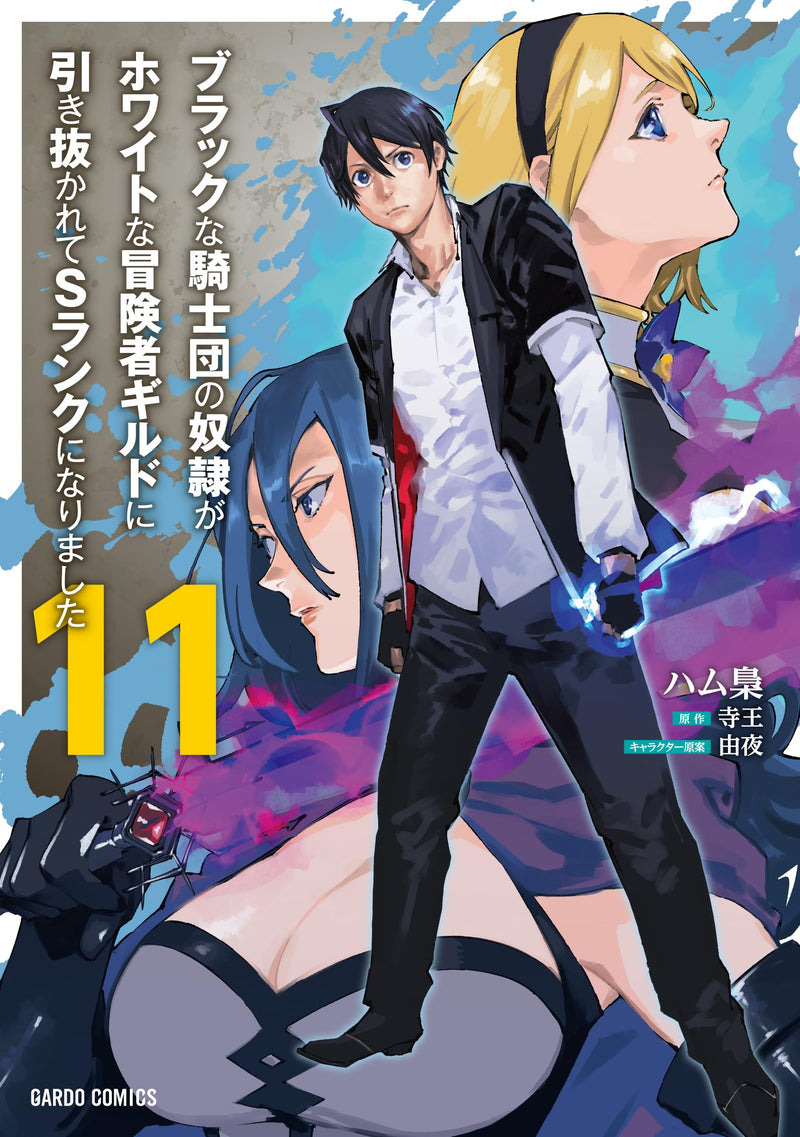Black na Kishidan no Dorei ga White Boukensha Guild ni Hikinukarete S-Rank ni Narimashita 11