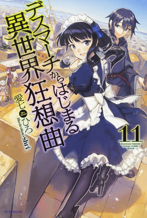 Death March to the Parallel World Rhapsody (Death March kara Hajimaru Isekai Kyousoukyoku) 11 (Light Novel)