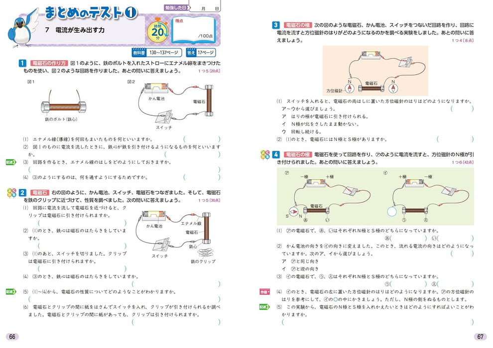 Shougaku Kyoukasho Work Science 5th Grade Kyoiku Shuppan Edition