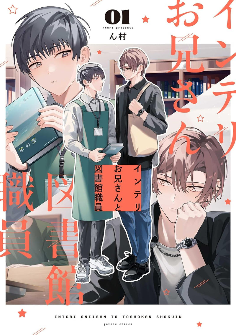 Interi Onii-san to Toshokan Shokuin 1