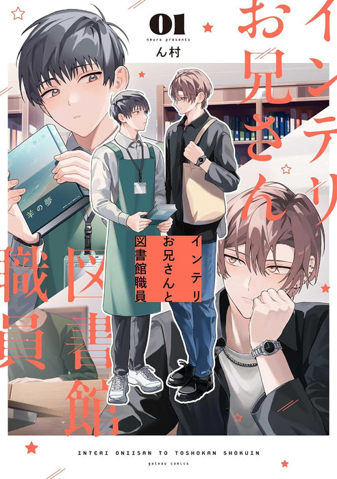 Interi Onii-san to Toshokan Shokuin 1