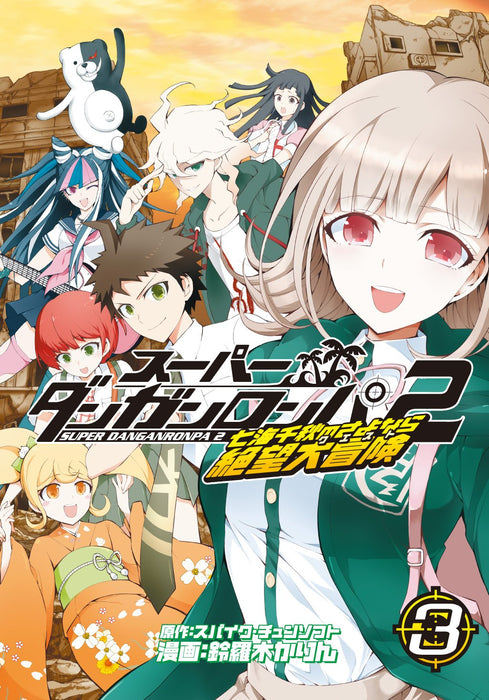 Super Danganronpa 2 Nanami Chiaki no Sayonara Zetsubou Daibouken 3