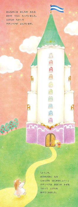 10-kai Date no Ohime-sama no Oshiro