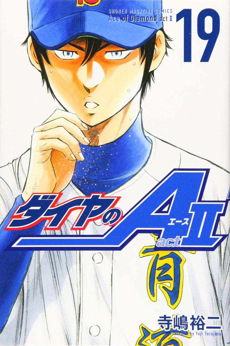 Ace of Diamond act2 19