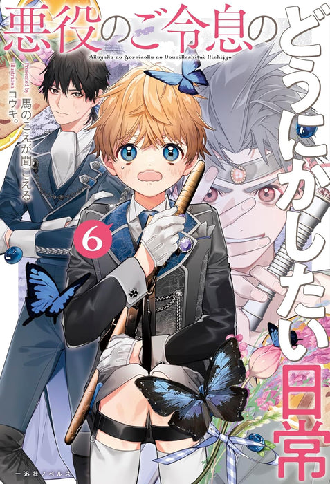 Akuyaku no Goreisoku no Dounika shitai Nichijou 6 (Light Novel)