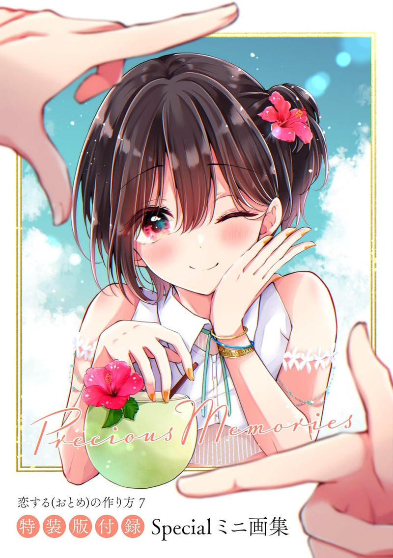 I Think I Turned My Childhood Friend into a Girl (Koisuru (Otome) no Tsukurikata) 7 Special Edition