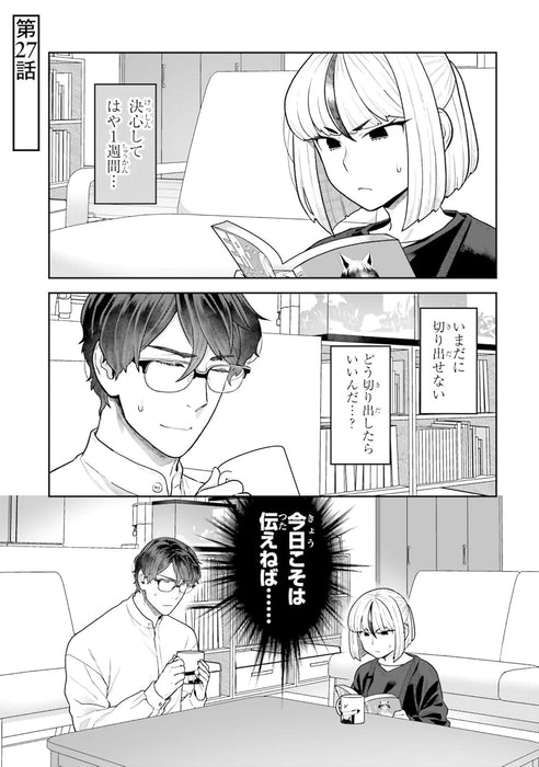 Dakkou Suru Made Ochimasen 4